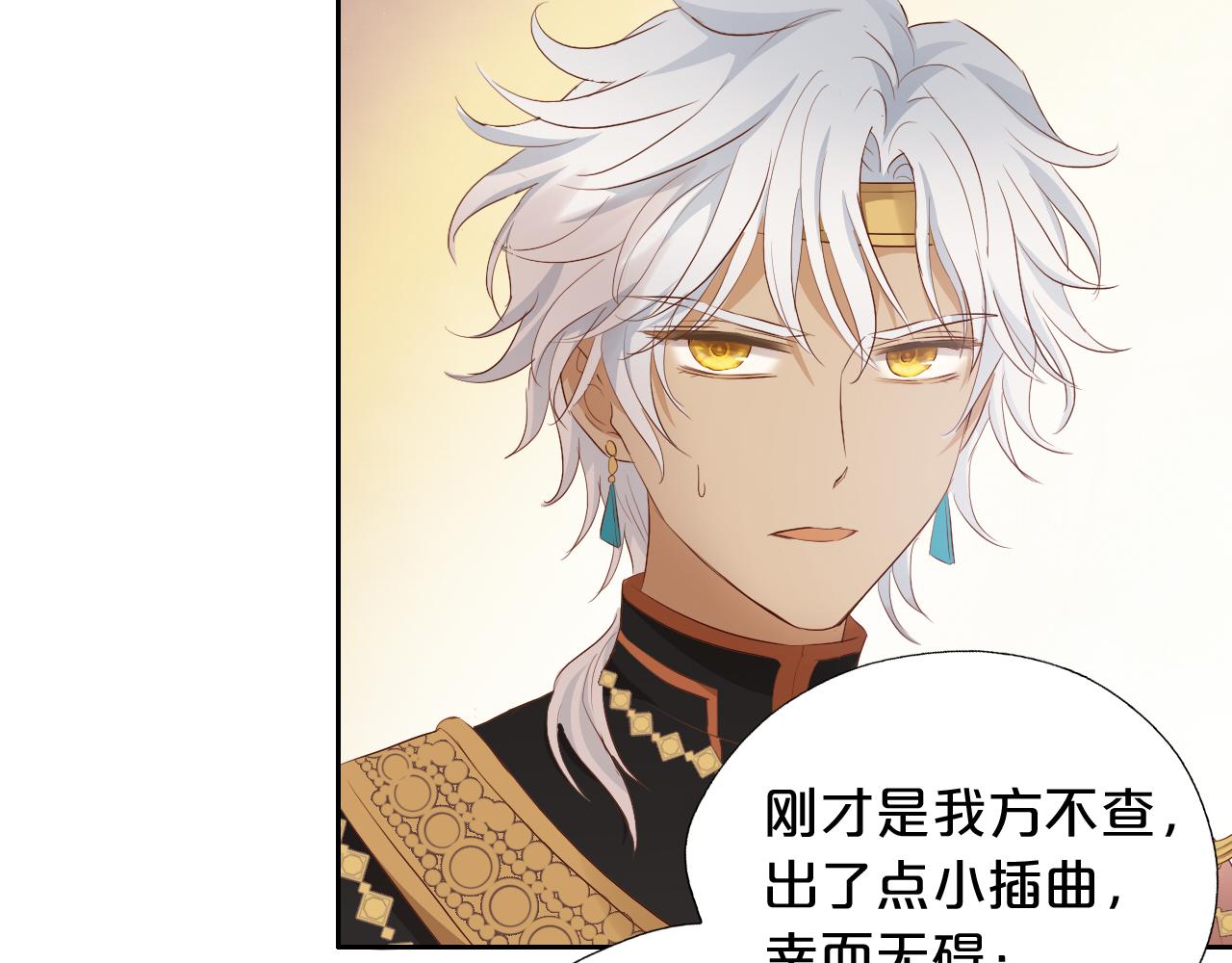 第99话 被羞辱的王75