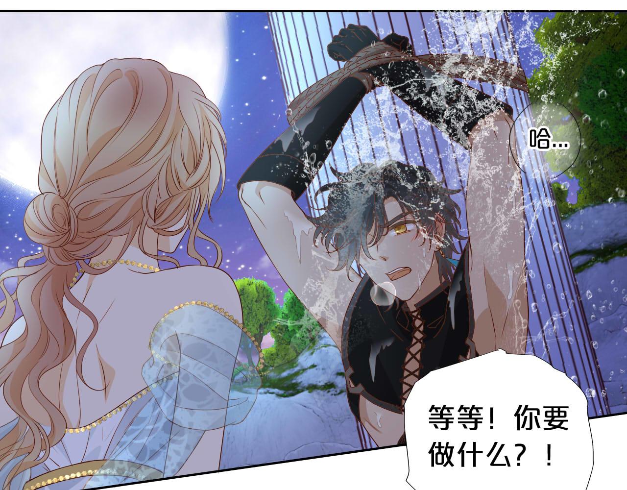 第143话 跨越山河，只为你18