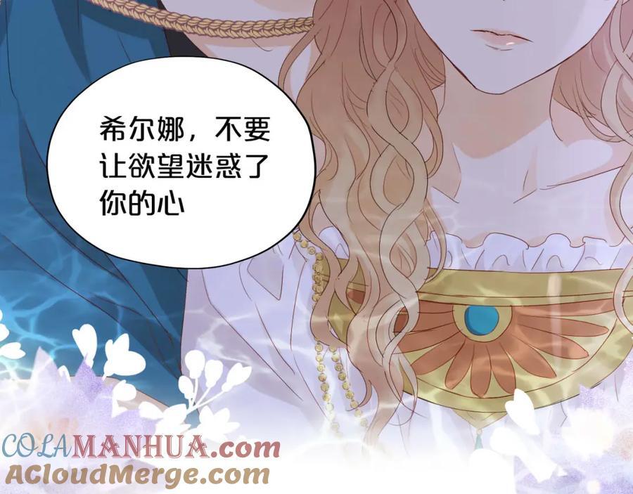 特别篇二02 血与吻84