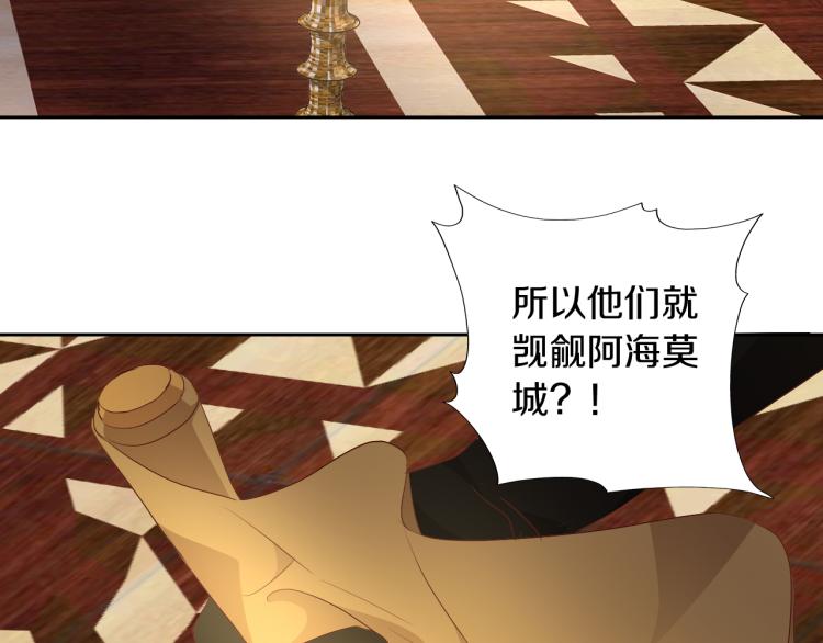第91话 倾慕的你45