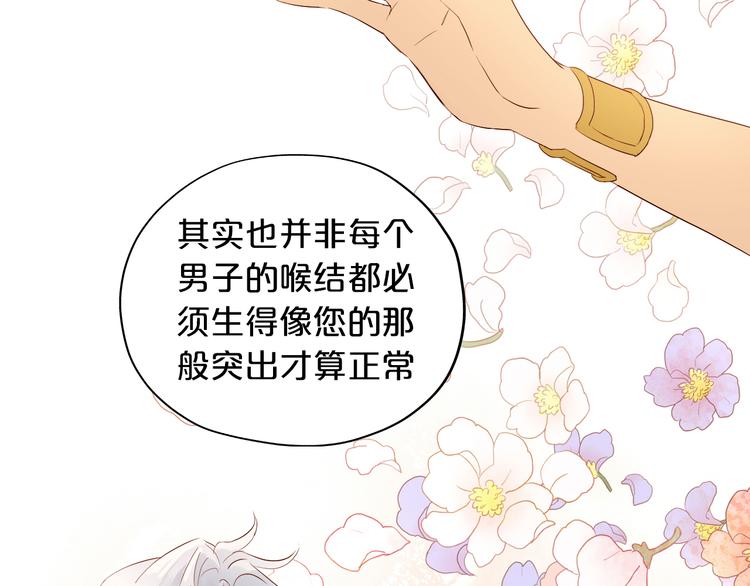 第68话 他怀疑我了？！31