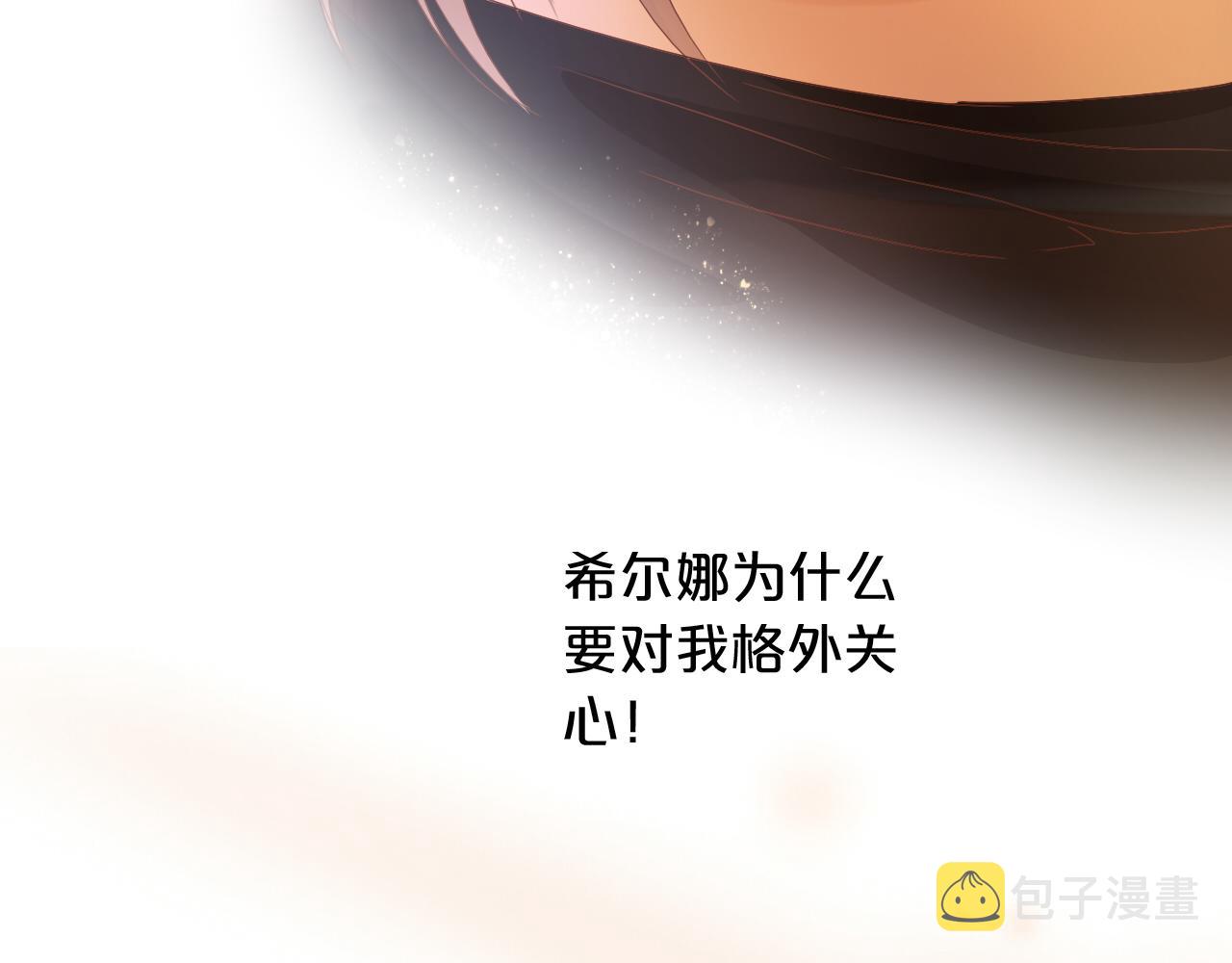 第131话 情敌竟是我自己？！97