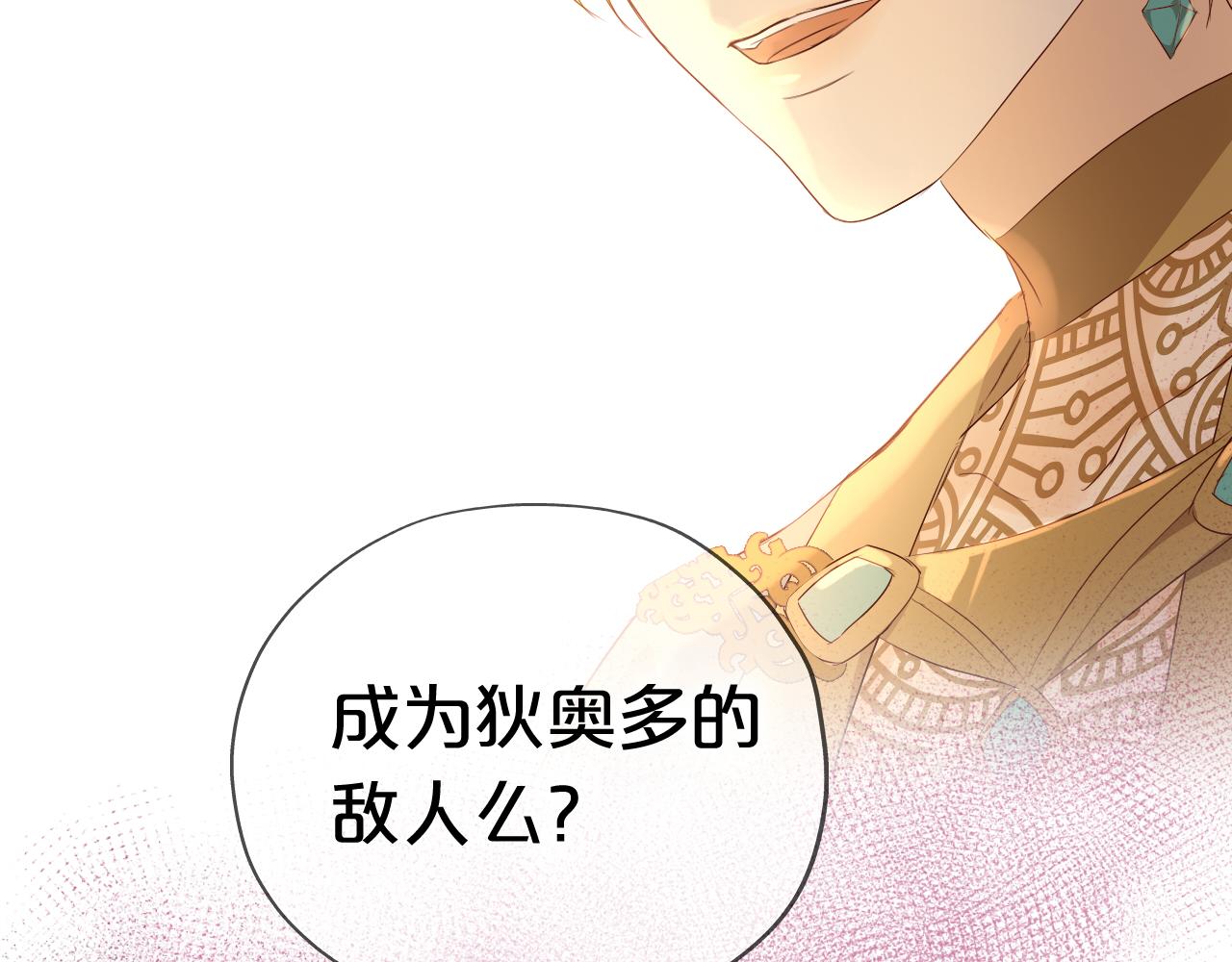第99话 被羞辱的王101