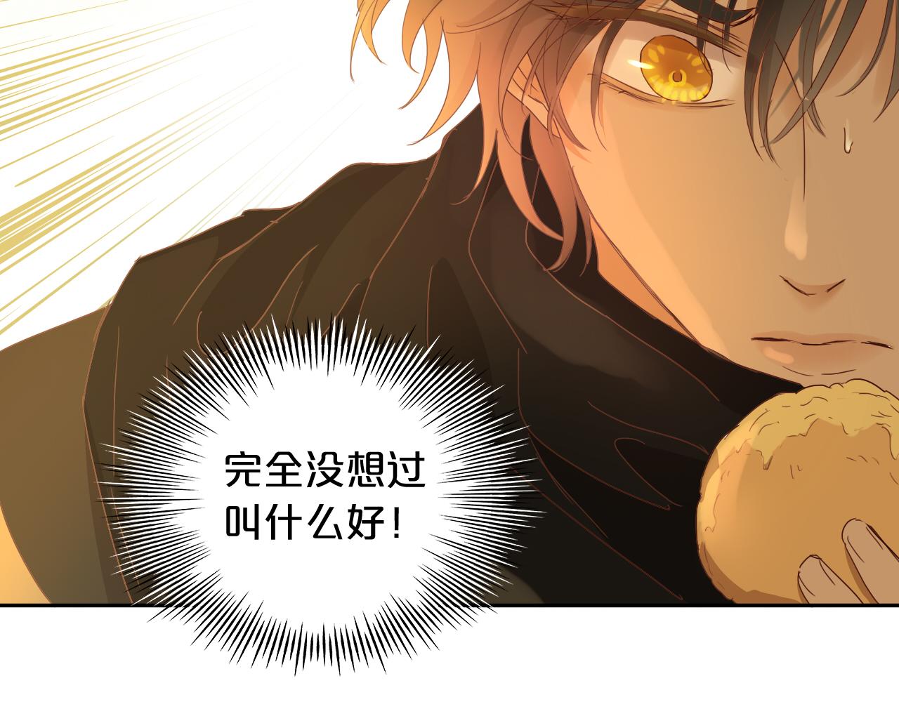 第131话 情敌竟是我自己？！68