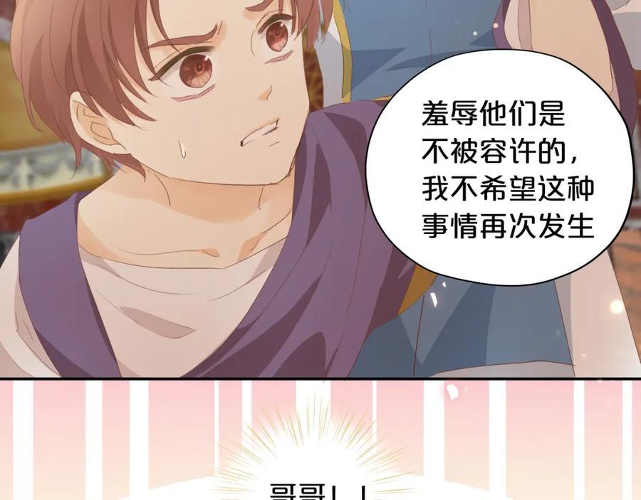 特别篇一02 世上最好的哥哥33