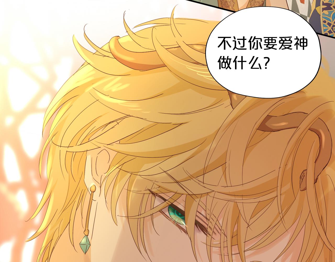 第147话 非分之想39