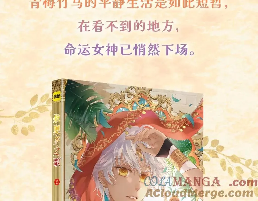 单行本第2册来啦！4
