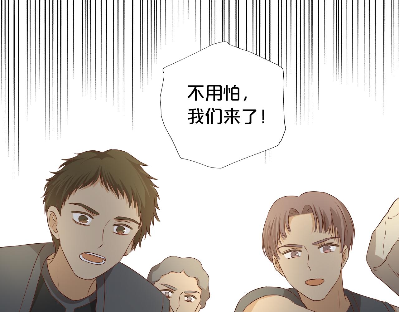 第103话 好想对你说…38