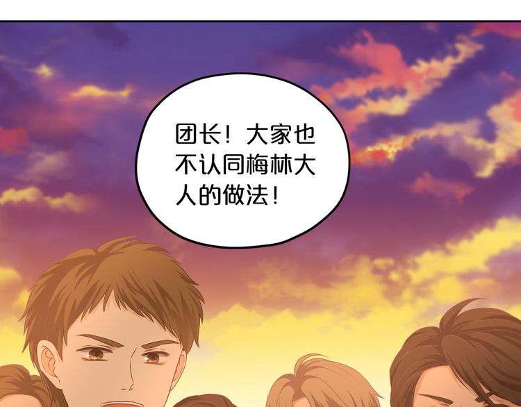 第77话 为你奔赴117