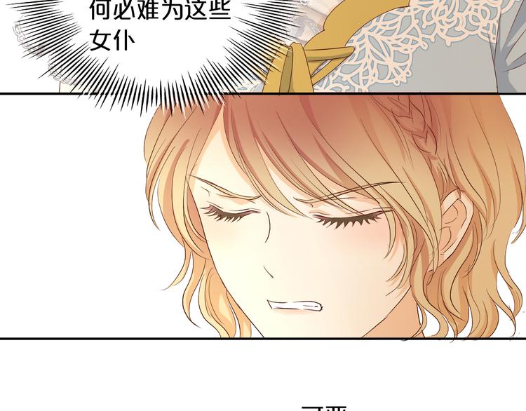 第82话 难为情的装扮37