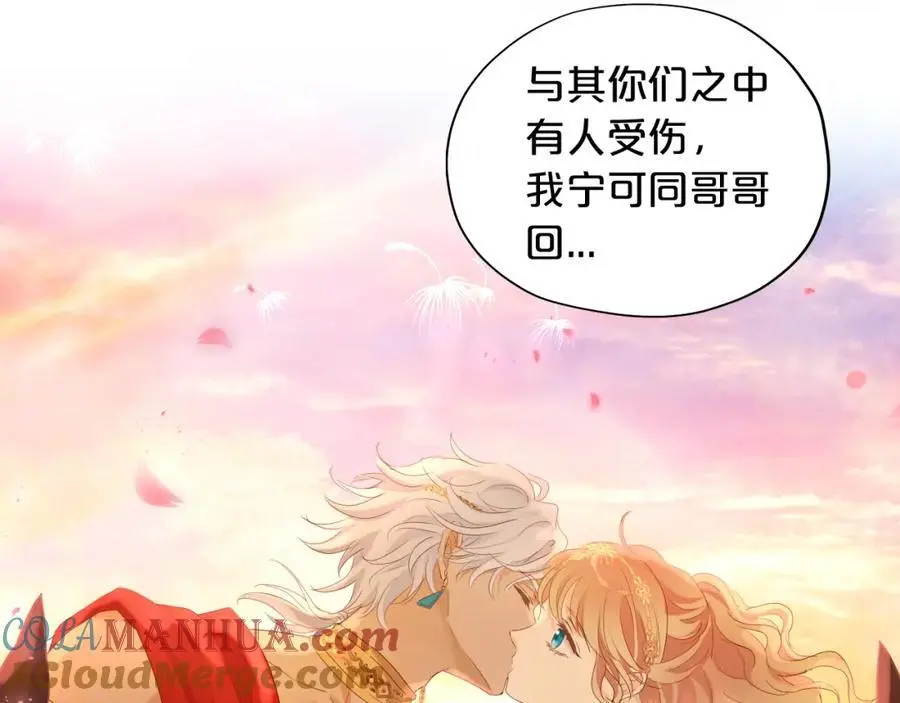 特别篇二03 策马之约40