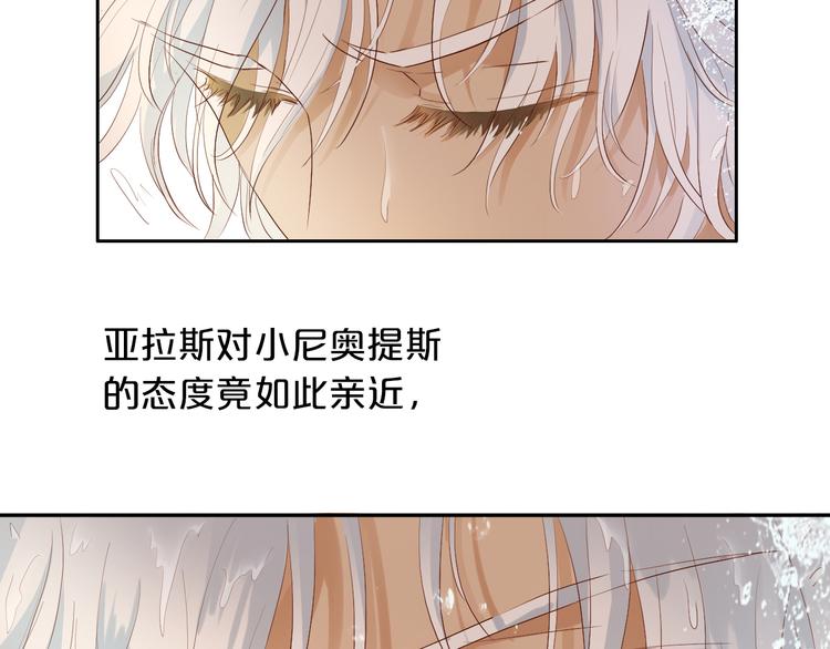 第67话 公主x仆从83