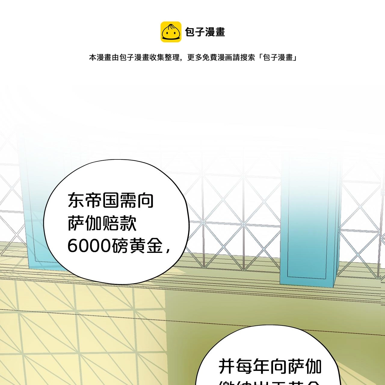 第98话 他来了0