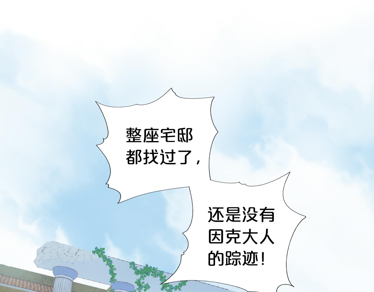 第133话 足迹的源头0