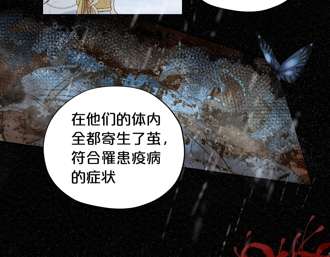 第130话 他的声音？39
