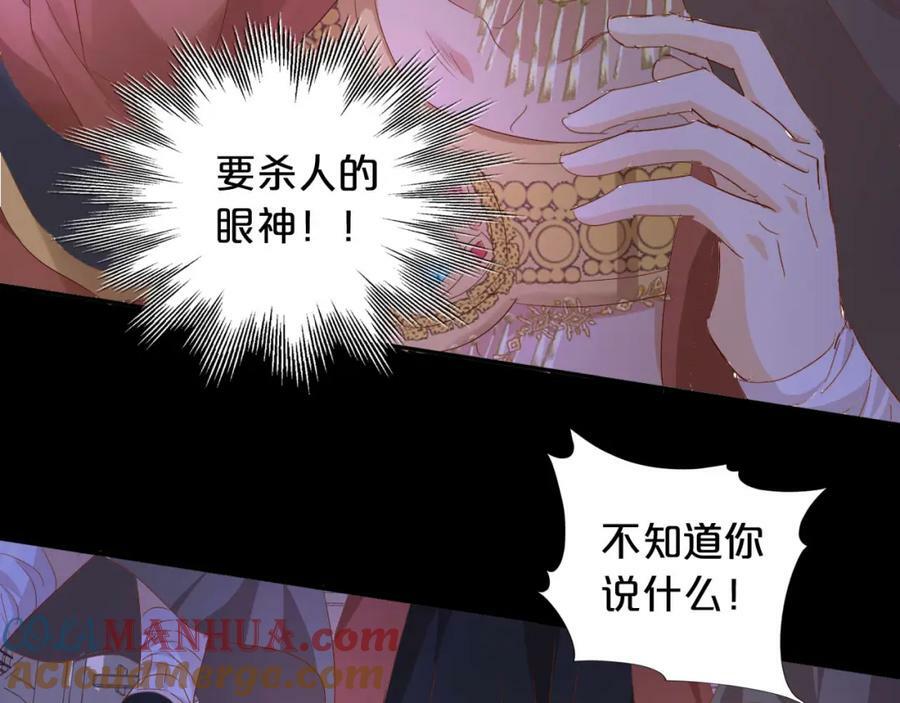 第170话 野心蛮王x落难公主？72