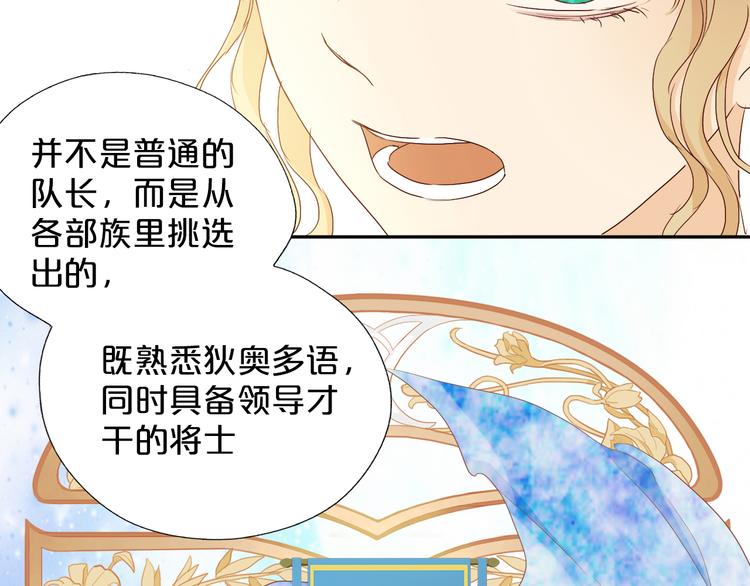 第63话 戎装公主殿下23