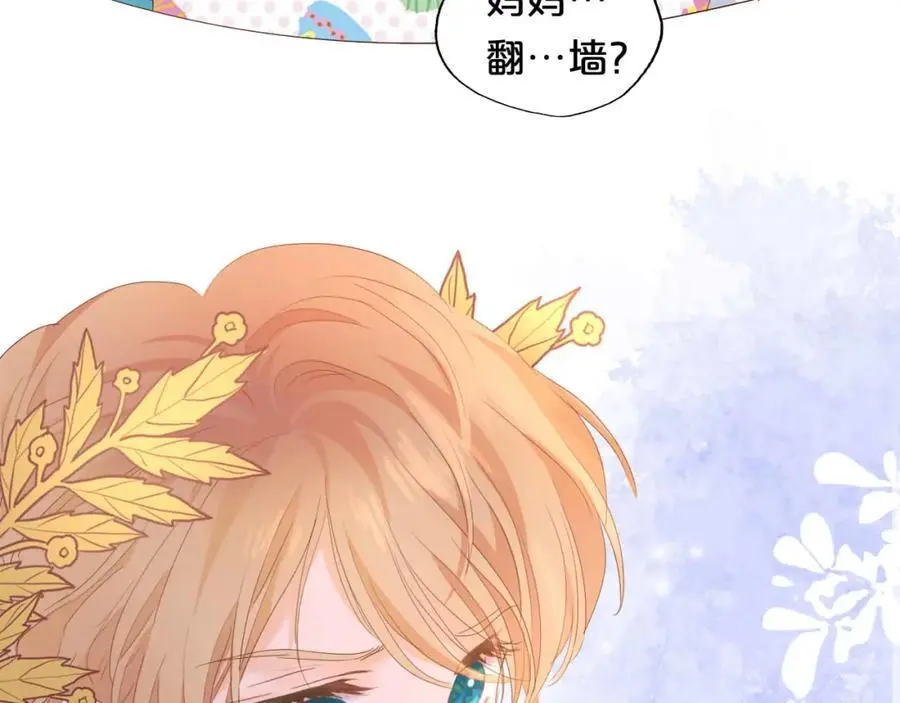 特别篇三02小公主的大冒险！34