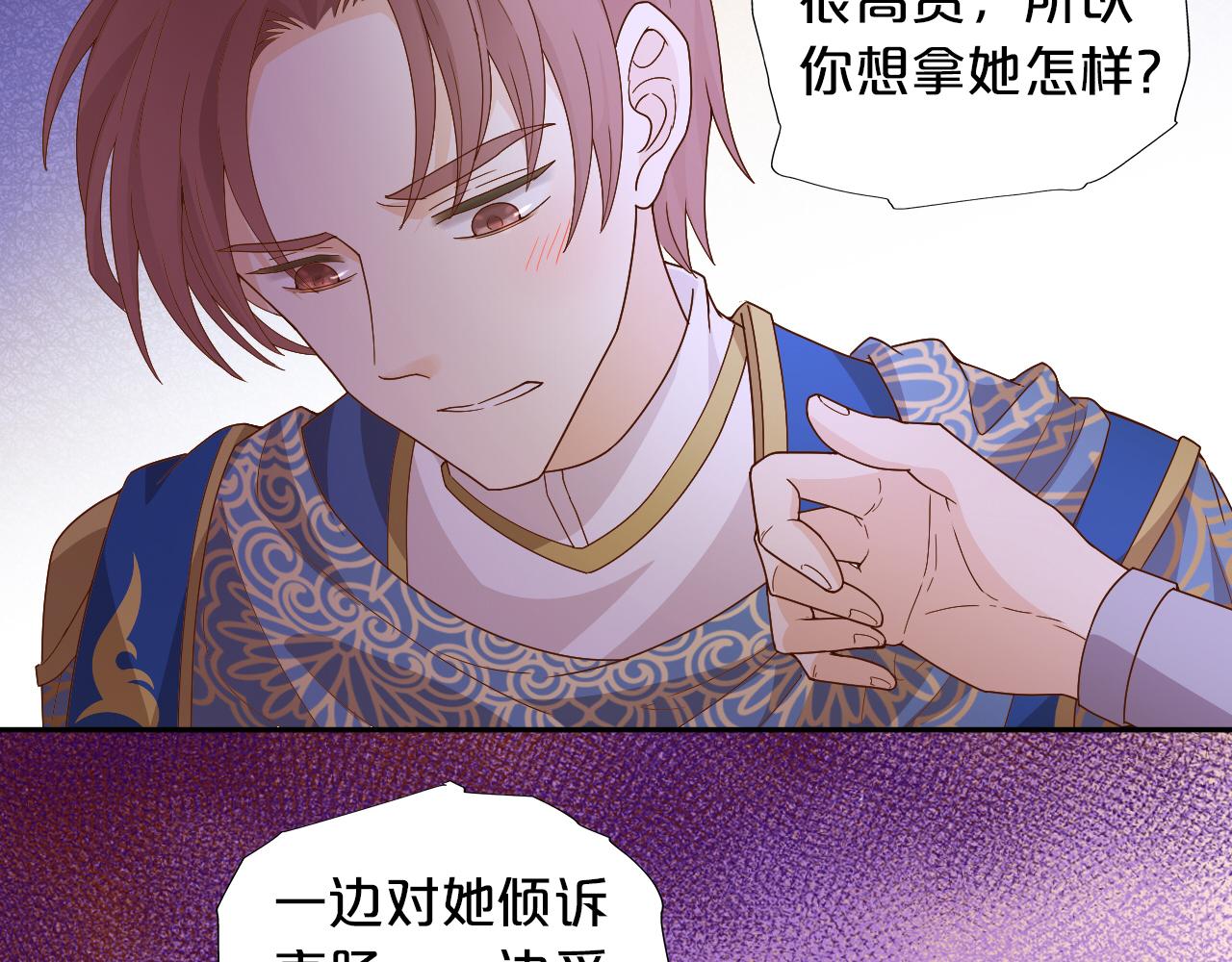 第147话 非分之想100