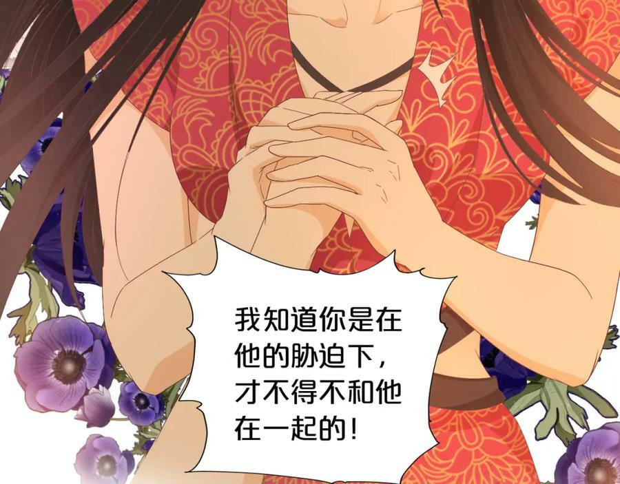 第170话 野心蛮王x落难公主？34