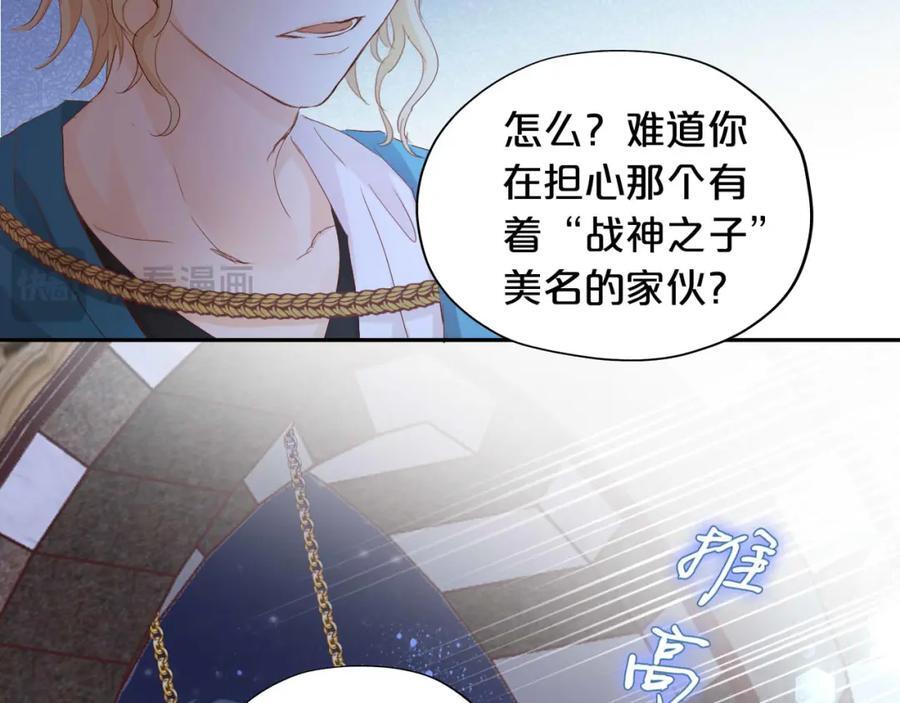 特别篇二02 血与吻76