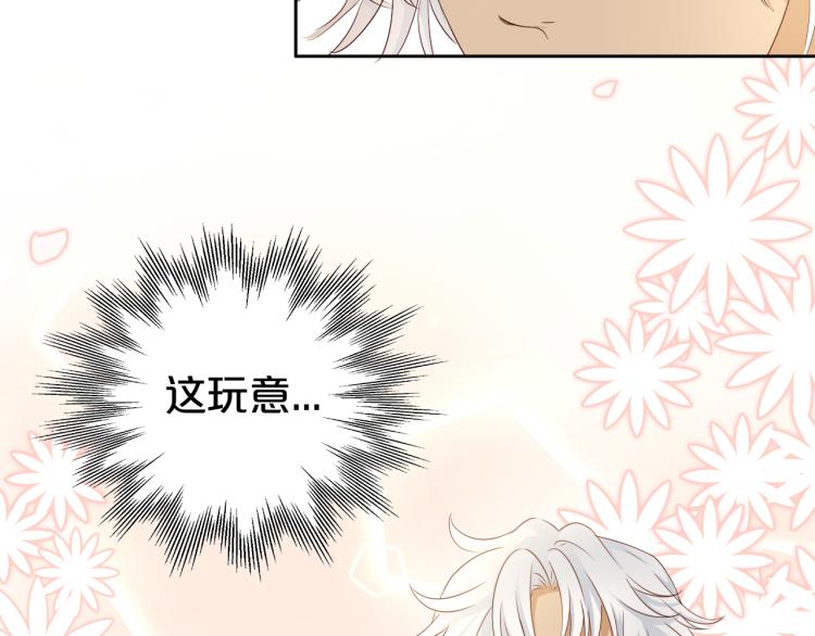 第85话 贴身服侍95