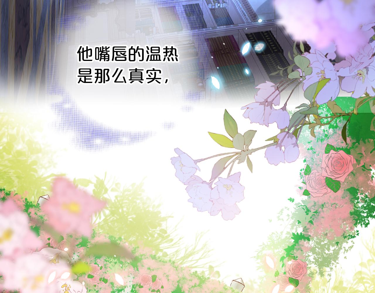 第125话 偷吻84