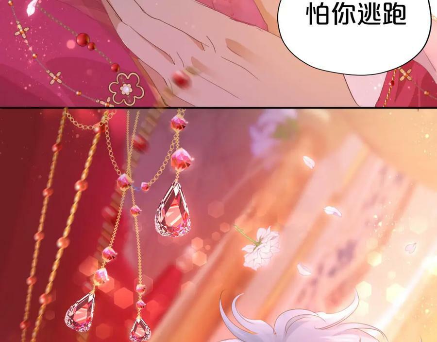 第171话 撩拨游戏59