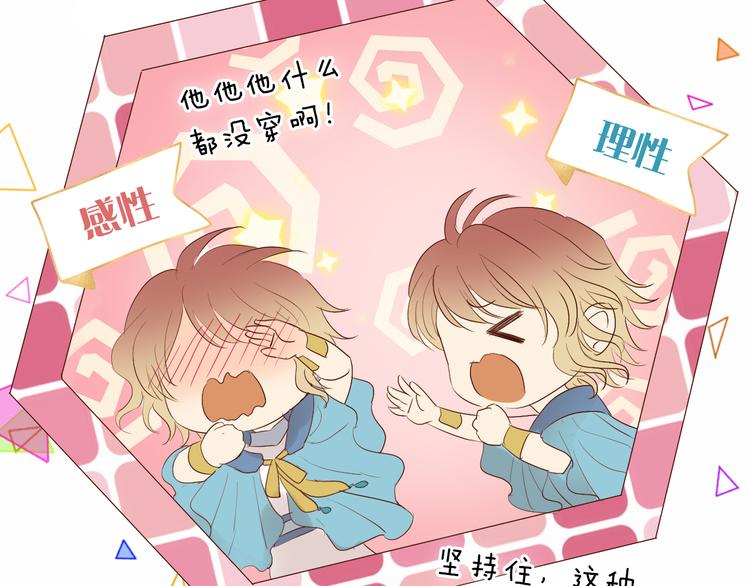 第68话 他怀疑我了？！60