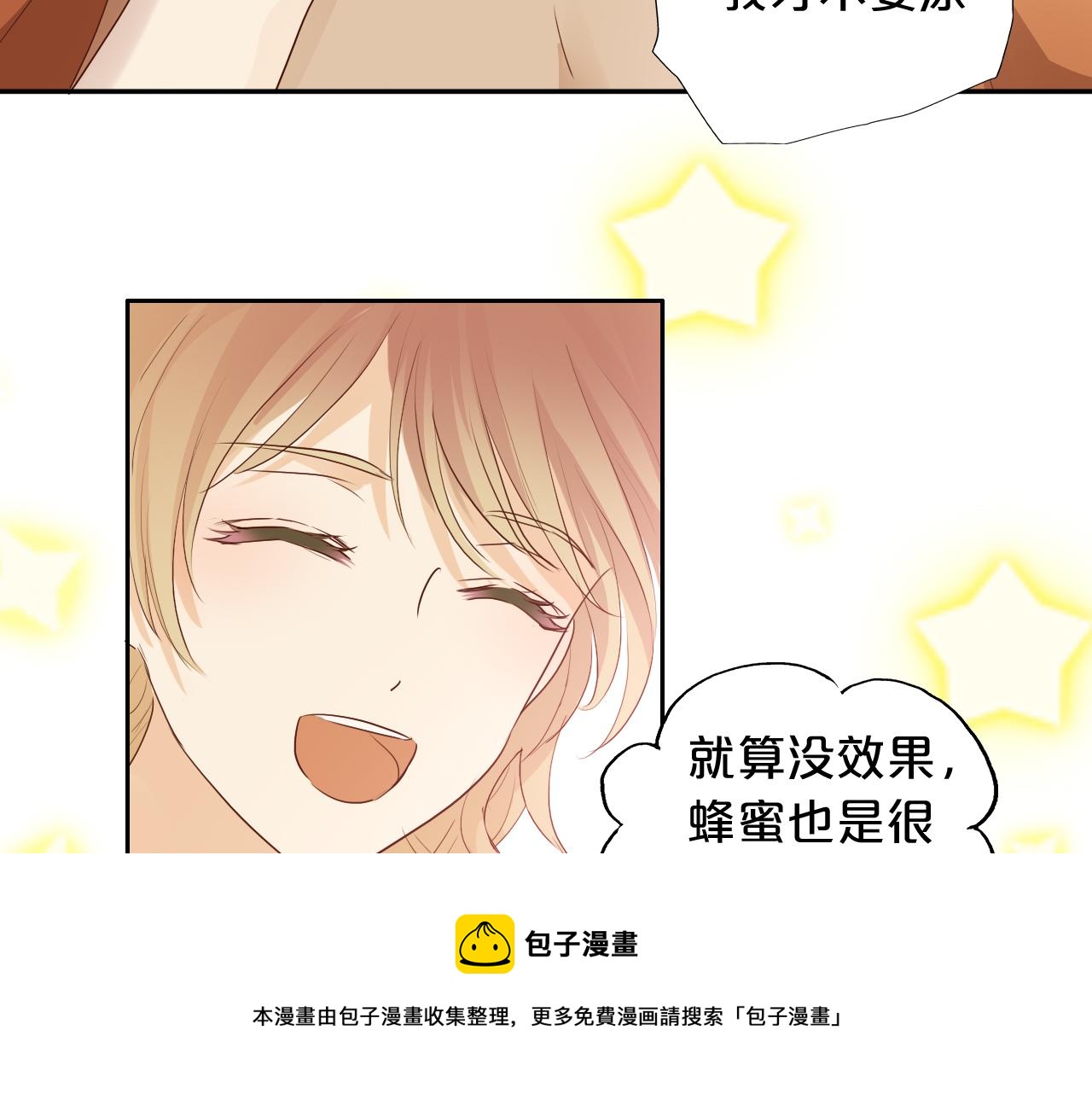 第115话 不一样的他32
