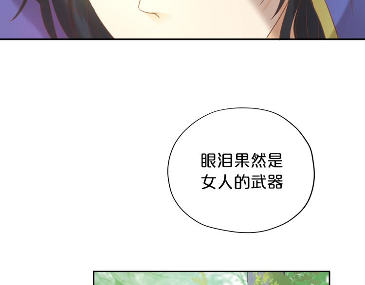 第30话 拖油瓶与弑君者14