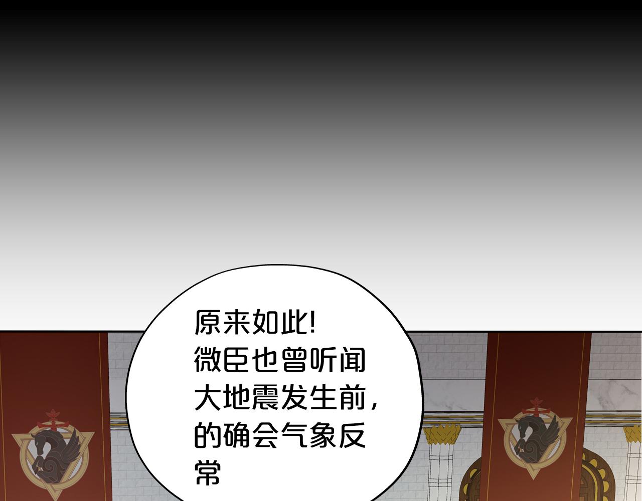 第97话 心底的欲望89