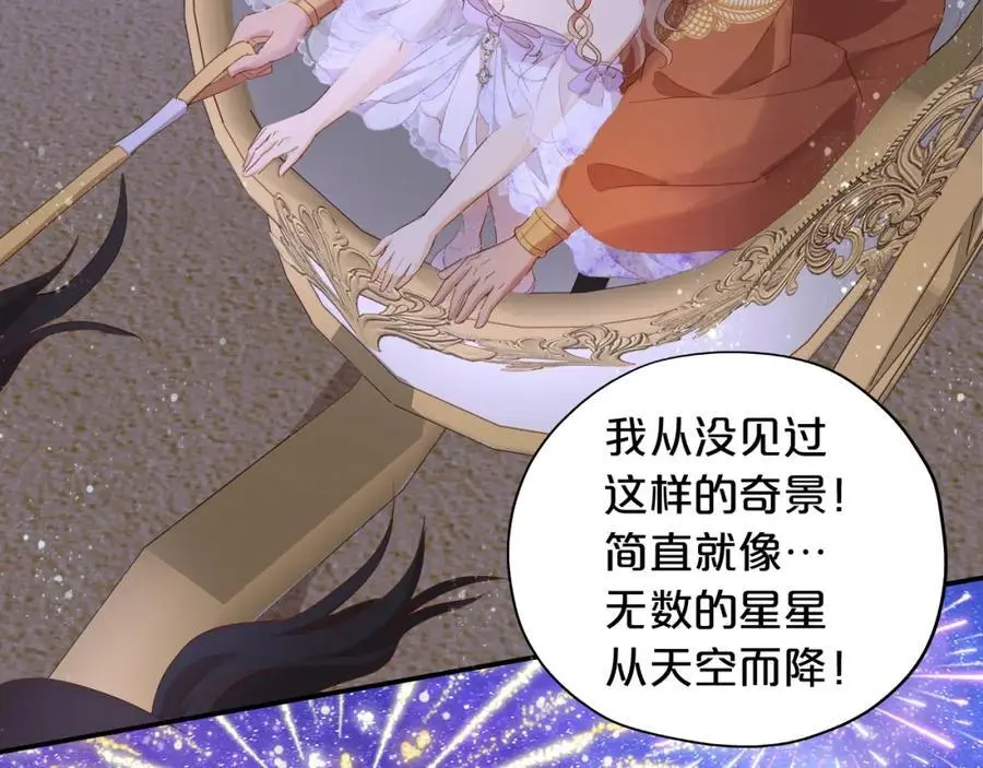 特别篇二05 许你整个世界17