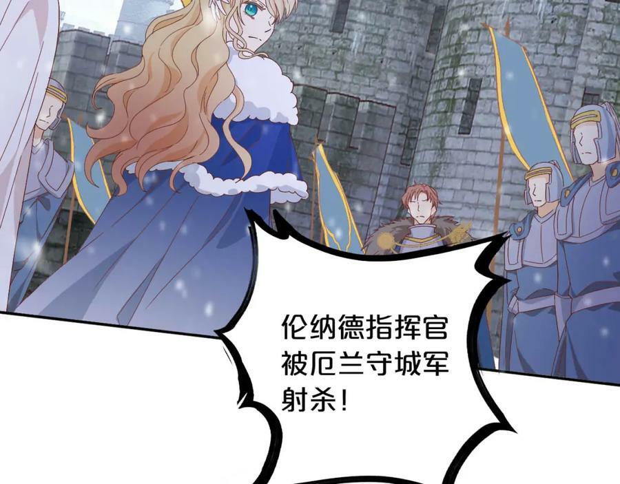 第163话 拉提奥的危机10