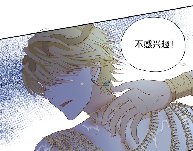 第47话 敌？还是友？73