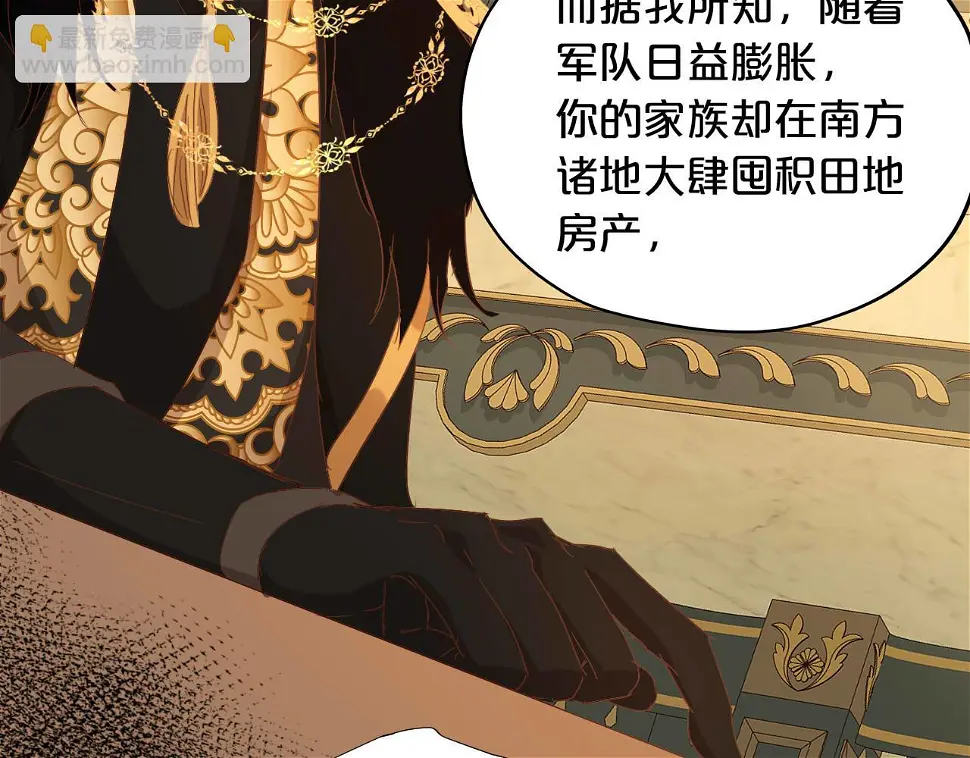 第159话 护妻狂魔51