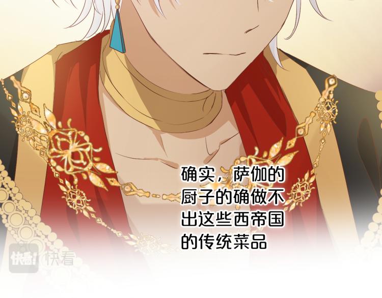 第89话 不会恋爱的笨马蜂22