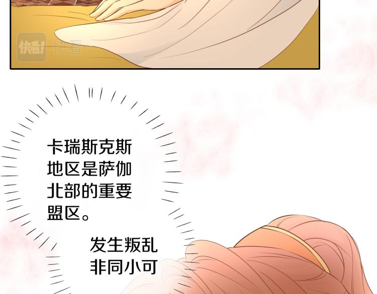 第91话 倾慕的你32
