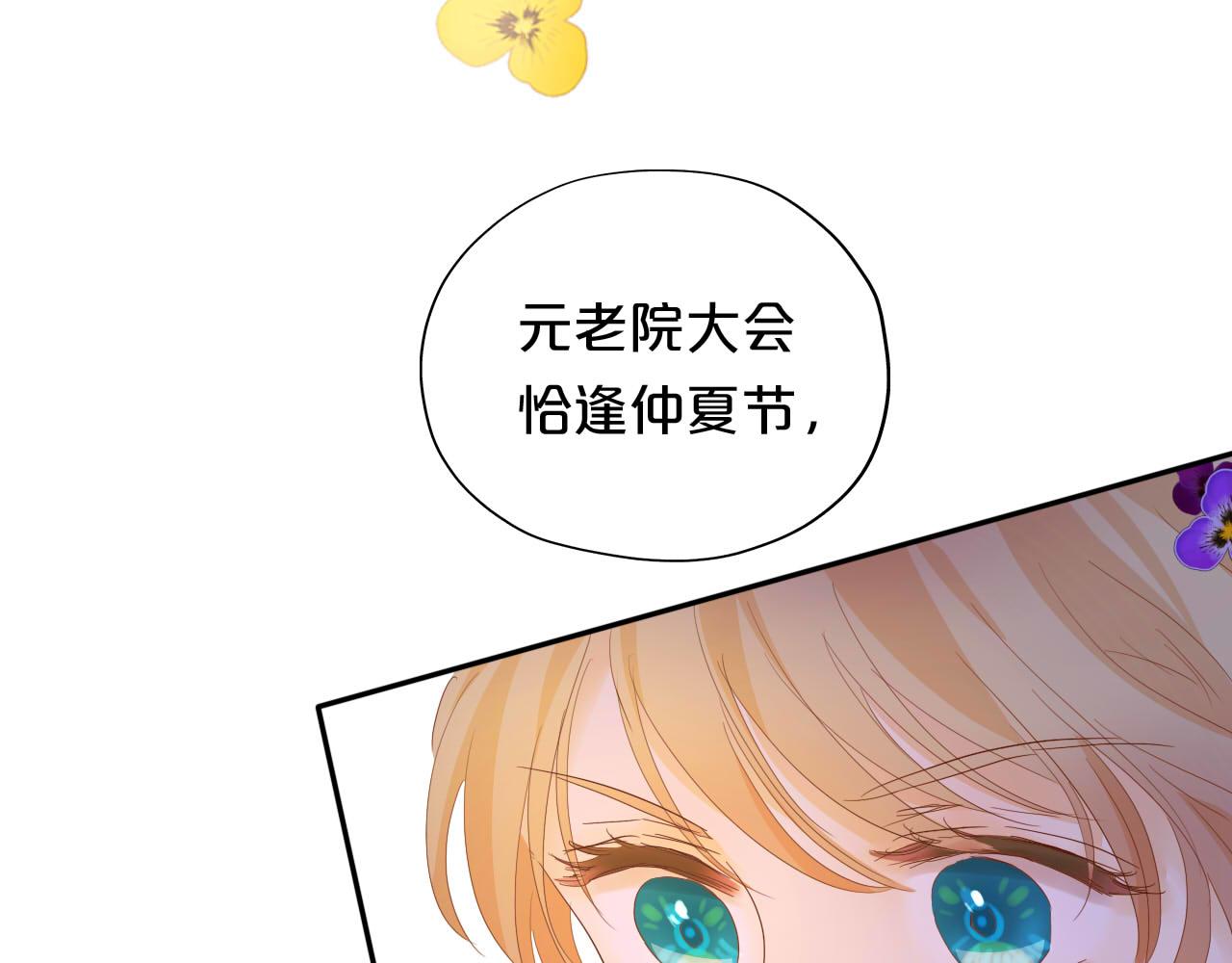 第152话 仲夏夜之宴56