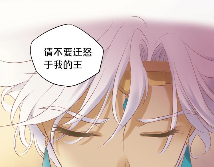 第1话 我要你做我仆人！160