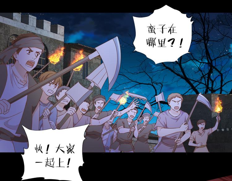 第79话 暴露真身30