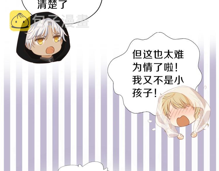 第92话 初次约会38