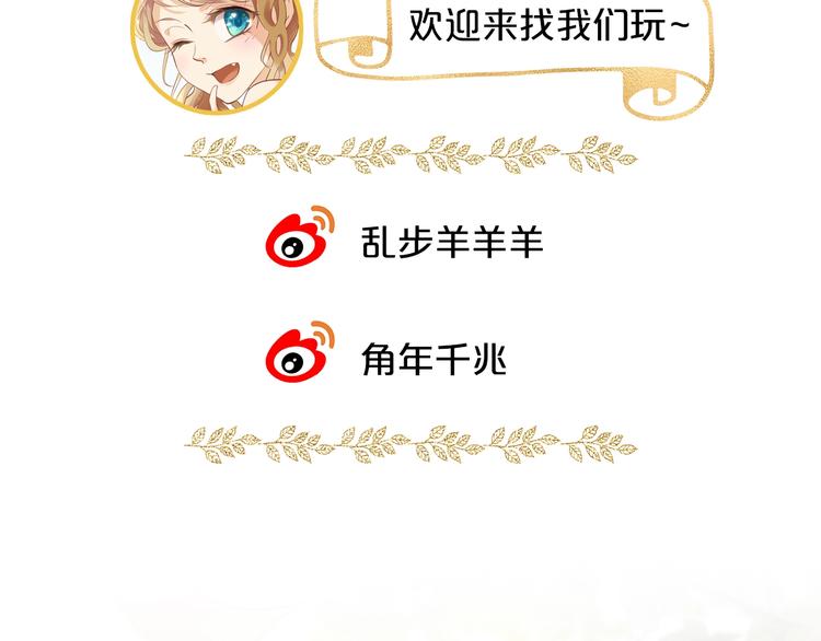 第1话 我要你做我仆人！189