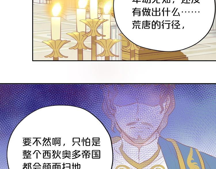 第6话 受“刑”34