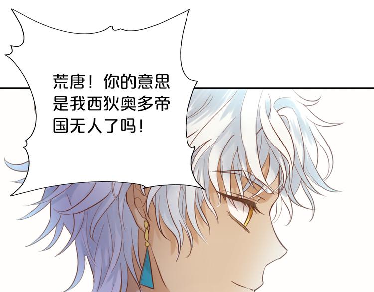 第17话 逆转命运77
