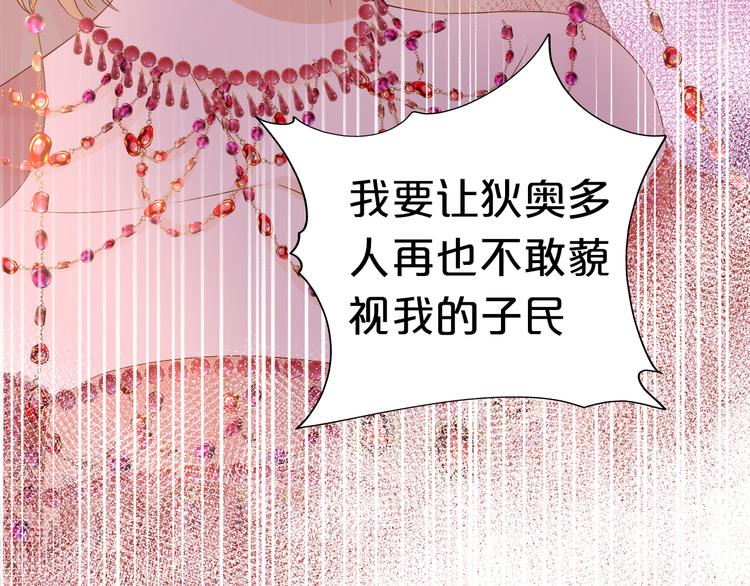 第82话 难为情的装扮91