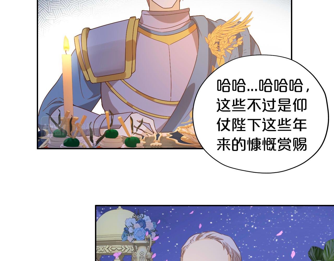 第152话 仲夏夜之宴63