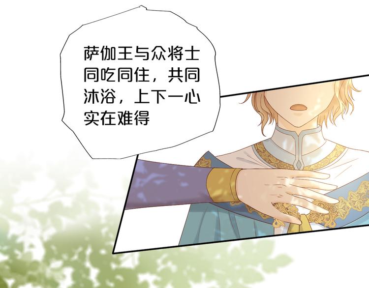 第68话 他怀疑我了？！68