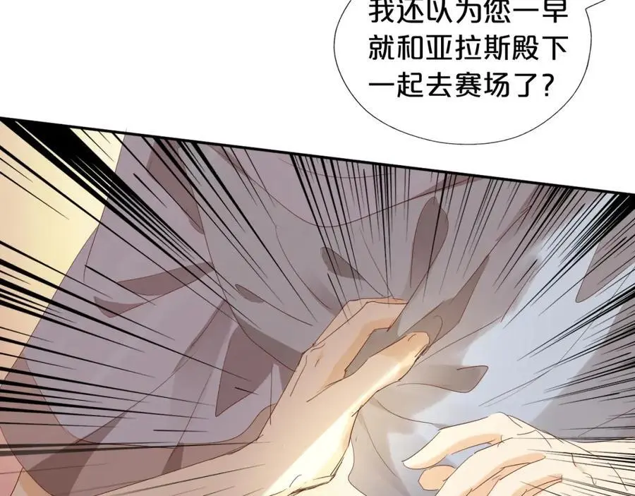 特别篇二03 策马之约91