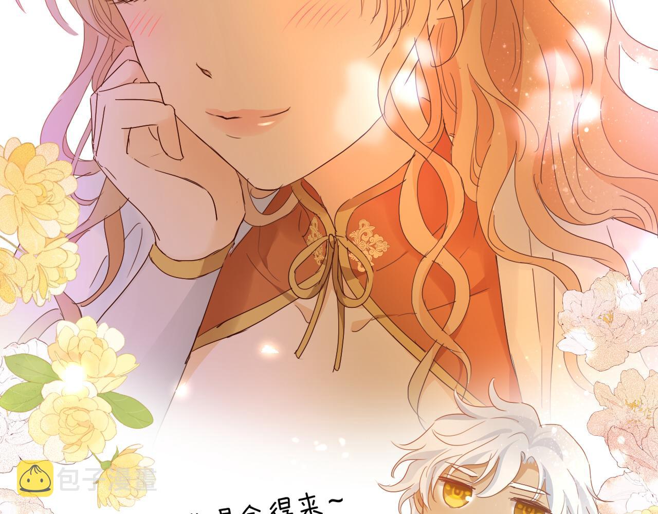 第131话 情敌竟是我自己？！93